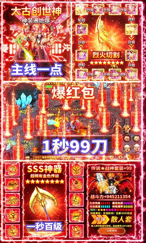 龙城秘境之冰雪之城
