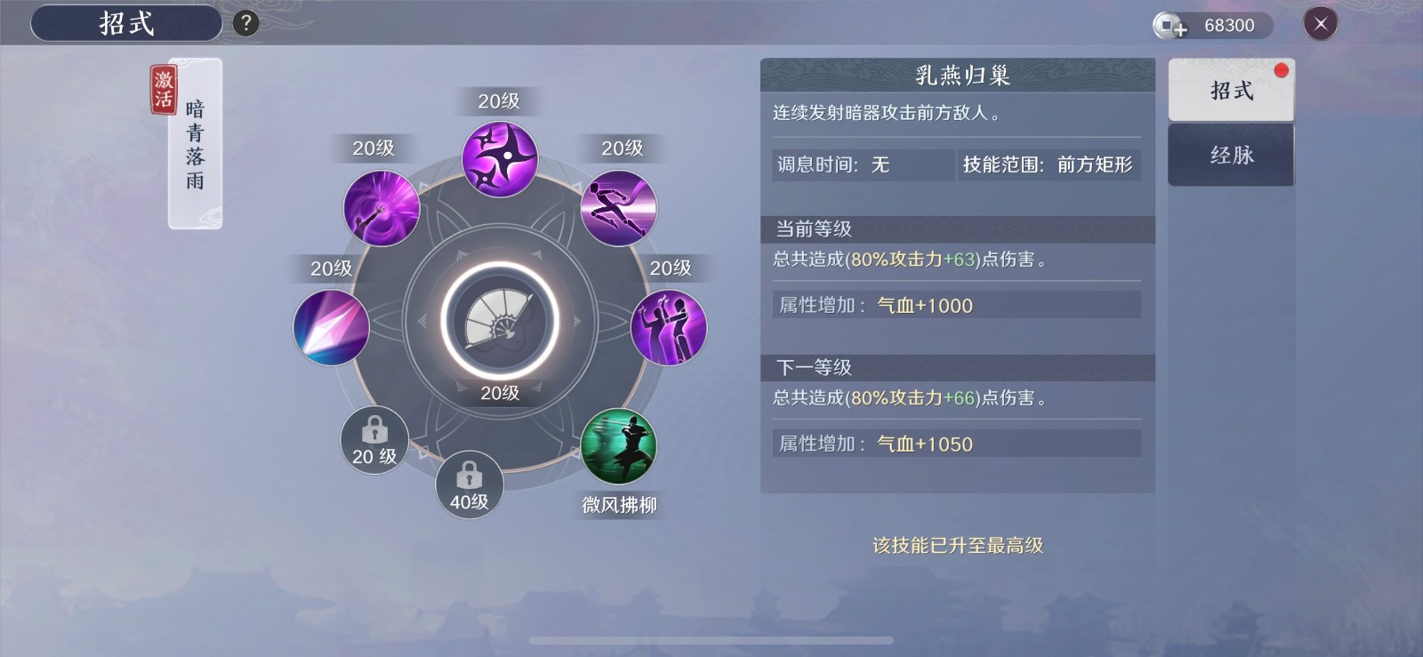 天涯月刀