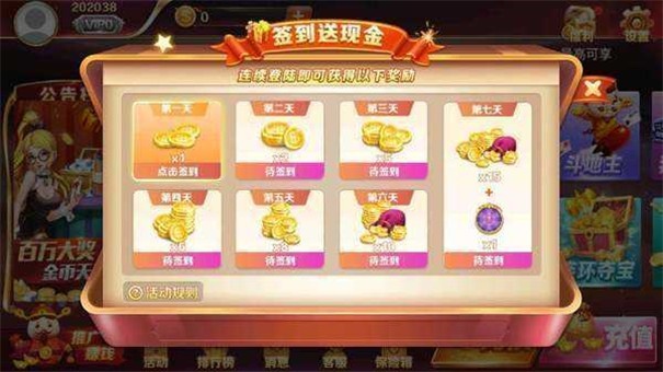 大满贯电玩城2020