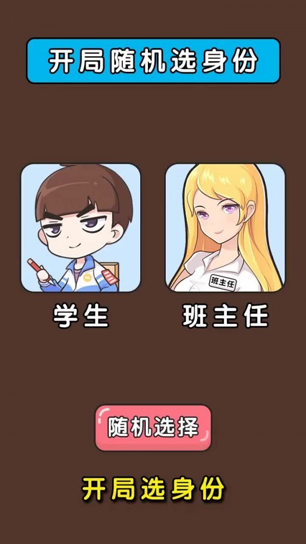 脑狂人饶命