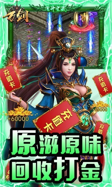 万剑狂暴连斩