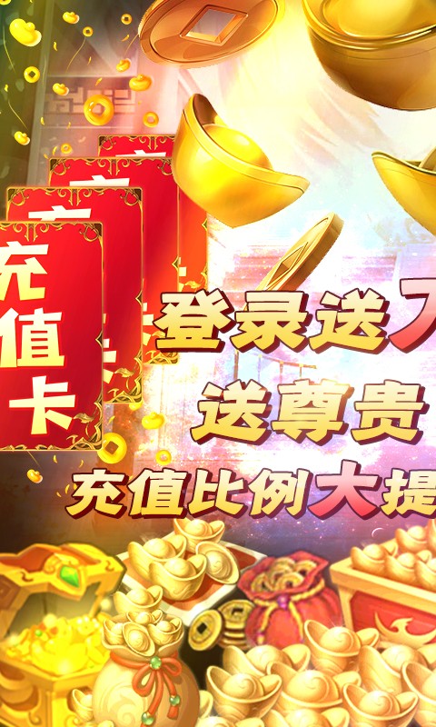 仙之侠道BT版