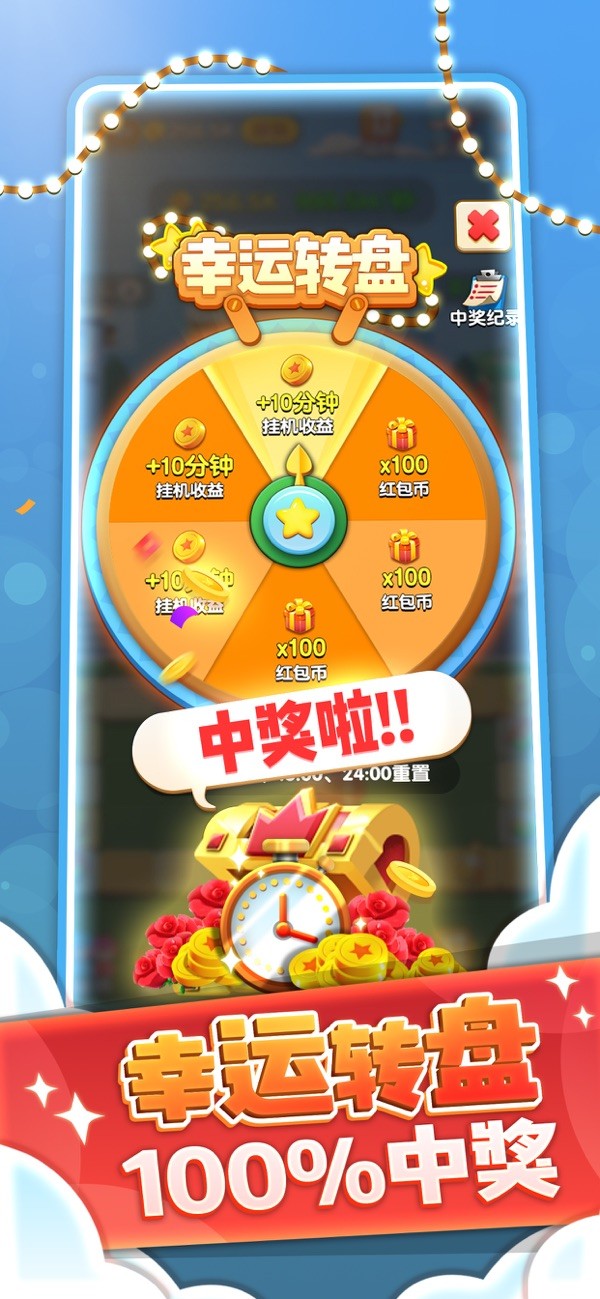 开心团团转