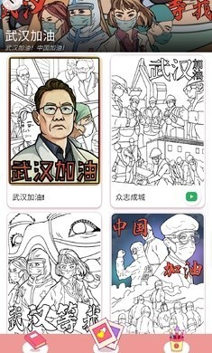 花花填色旧版