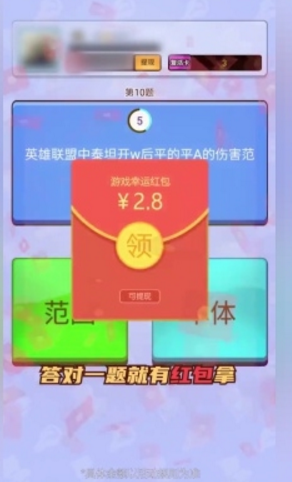 答题大财主