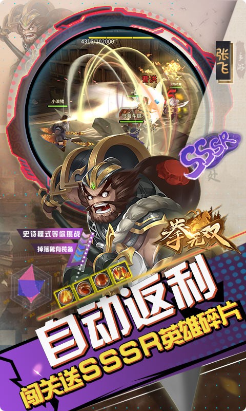 拳无双ios