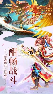 仙界奇迹