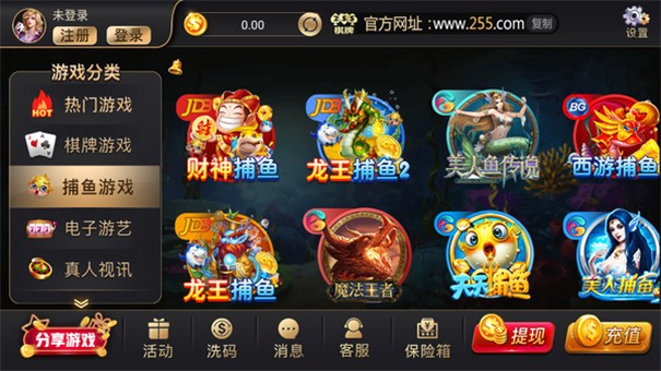 255棋牌最新版本