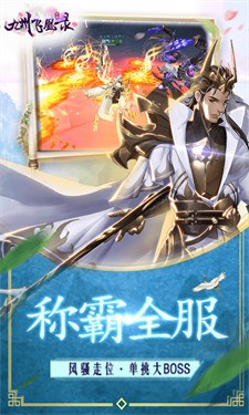 九州飞凰录