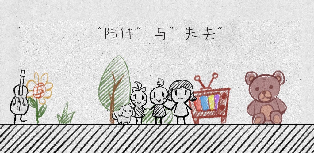 我和我一生