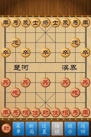 象棋王