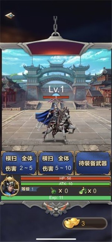 三国神威魔将官方版