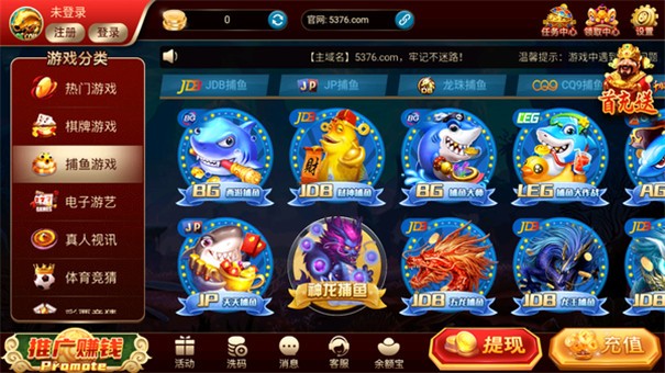 5376棋牌