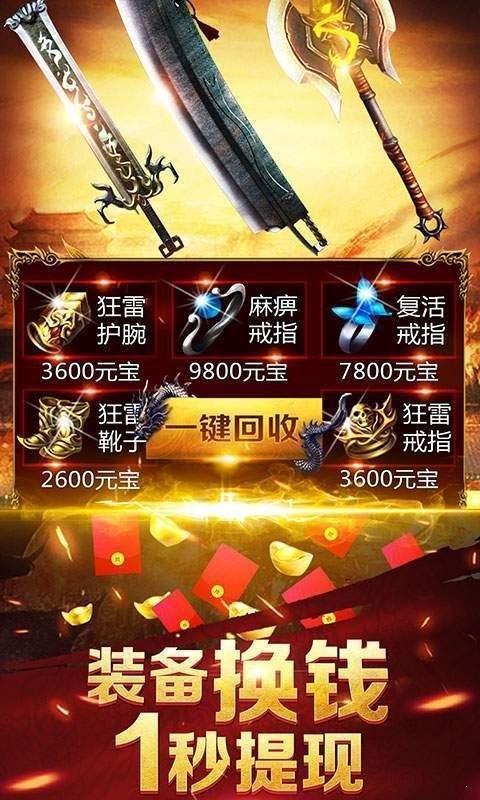 传世超变版