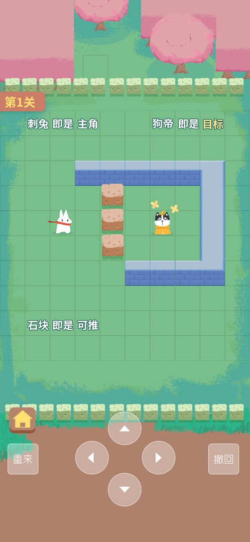 代号刺兔