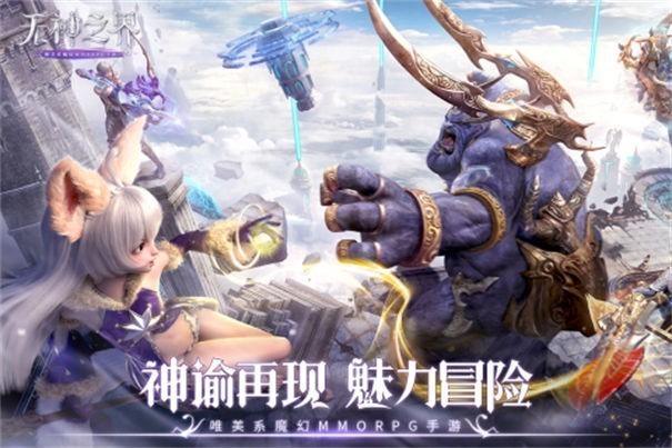 无神之界安卓版