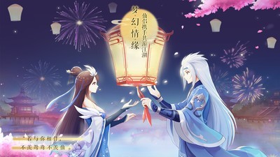 抖音梦幻逍遥轮回版