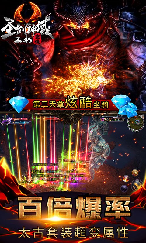 圣剑神域