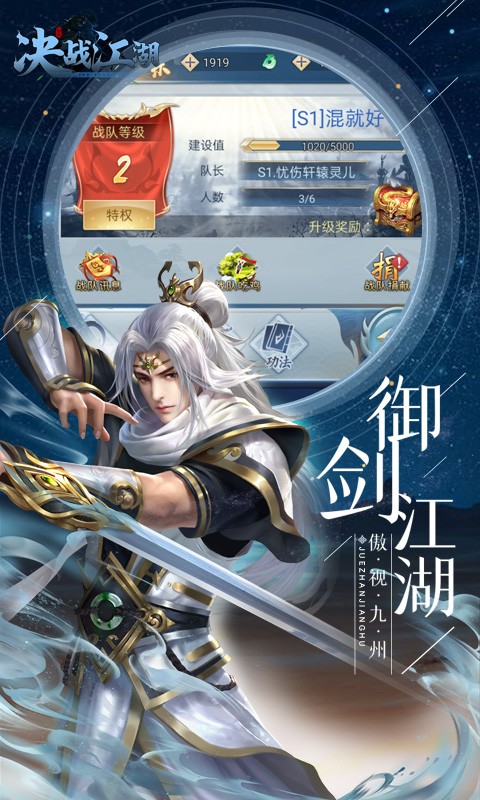 决战江湖BT版
