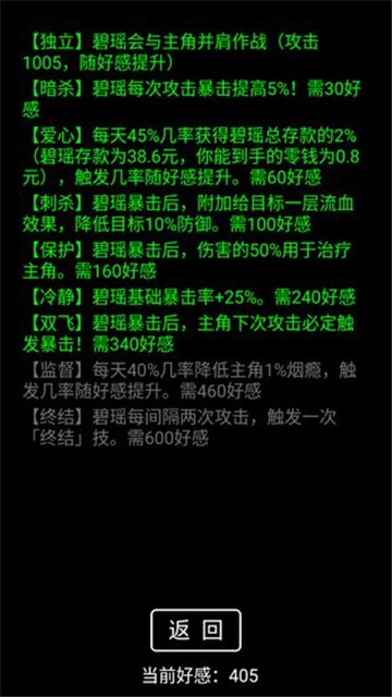 流浪日记测试版