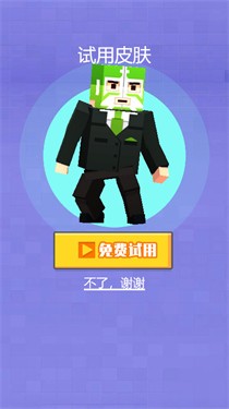 迷你搬砖