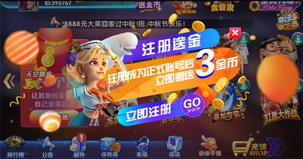 开心娱乐大厅