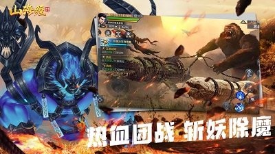 山海经异兽传