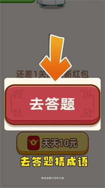 开心答人2022