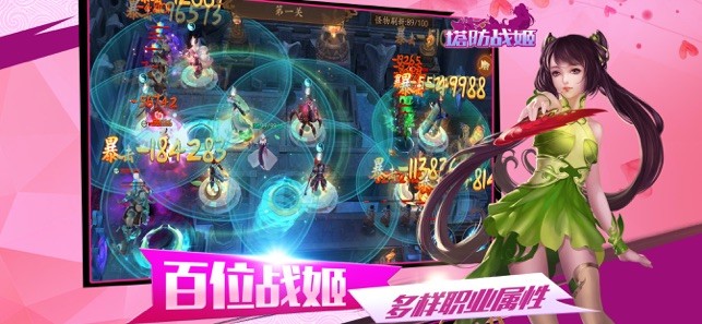 塔防剑灵斩