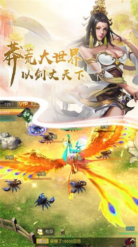 剑荡江湖之仙境大陆