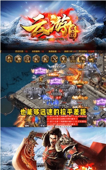 云游传奇打金版