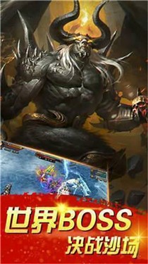 热血屠龙传奇超爆版