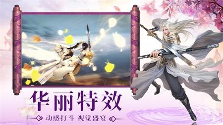 明教剑豪