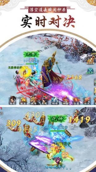 大道仙门