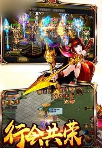 公益冰雪传奇手游