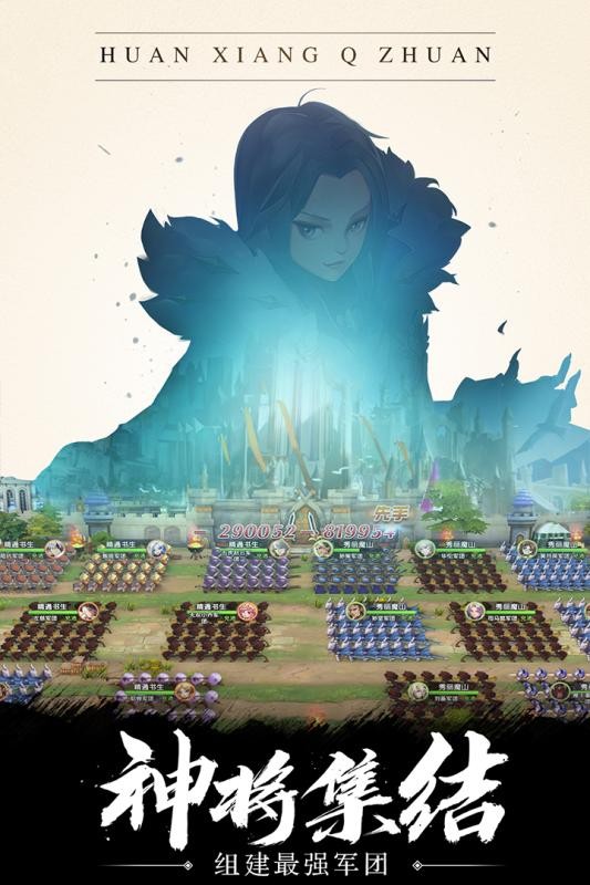 幻想Q传安卓版
