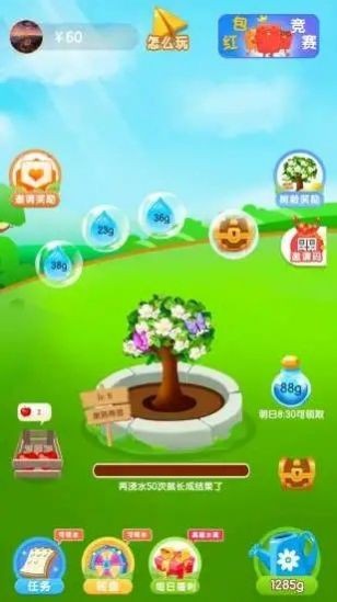 开心果果园领红包