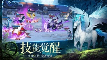 四象物语手游