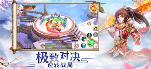 仙灵萌妖传