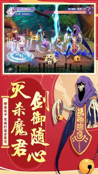 王都妖奇谭