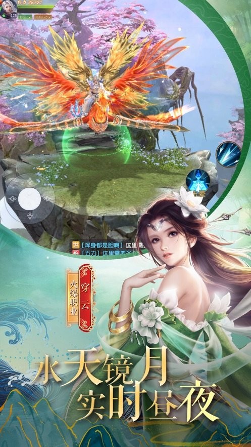 仙途梦道传