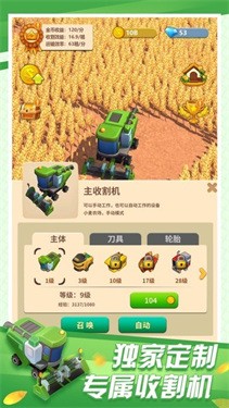 绿化大师