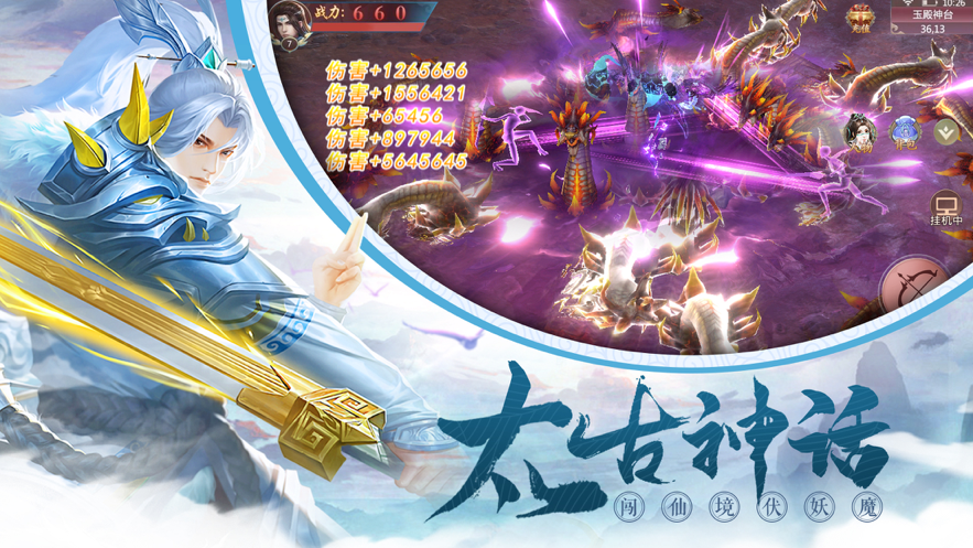 剑魄苍穹