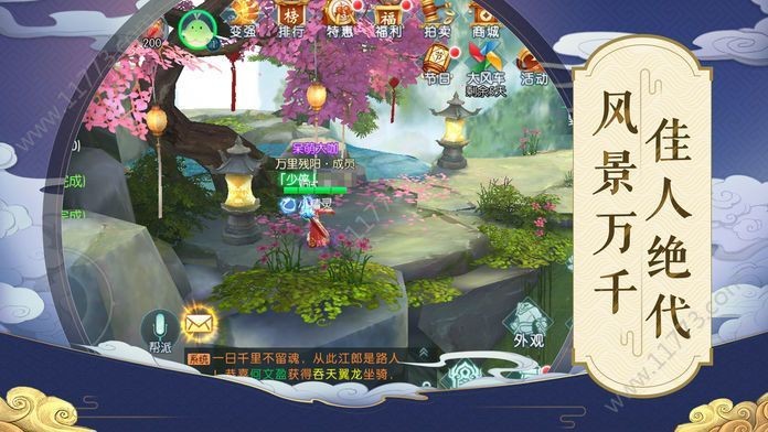 气破天玄