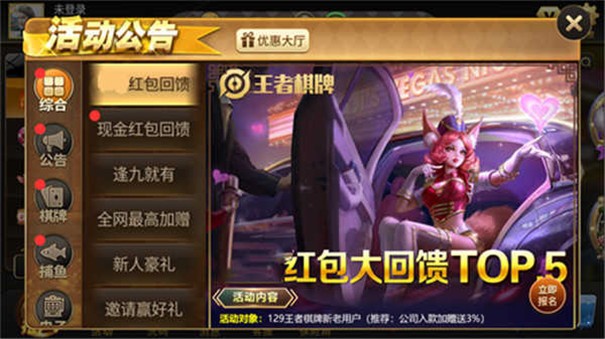 王者棋牌娱乐