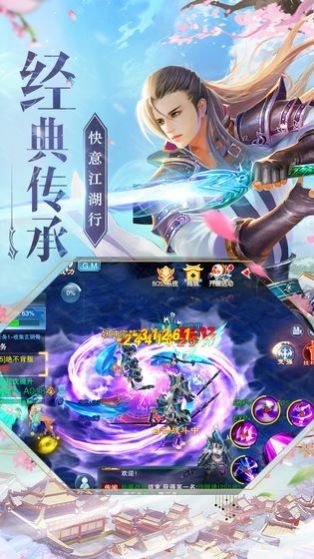 六道仙凡录