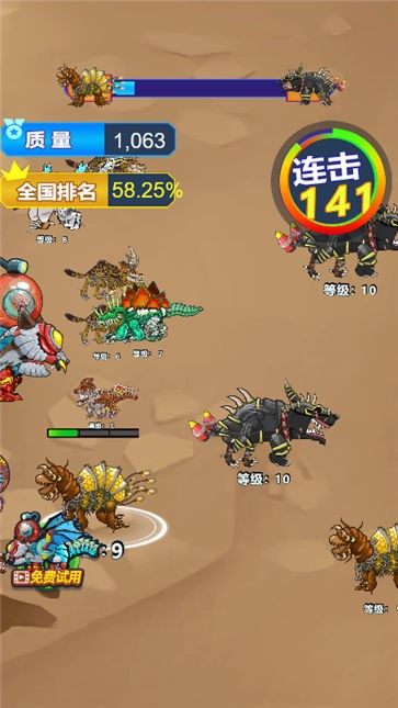 最强变异兽