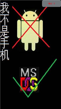 我不是手机2