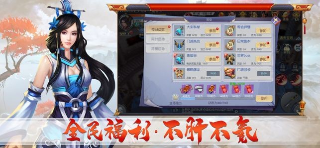 雪域刀剑情