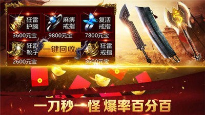 蓝月传世战歌